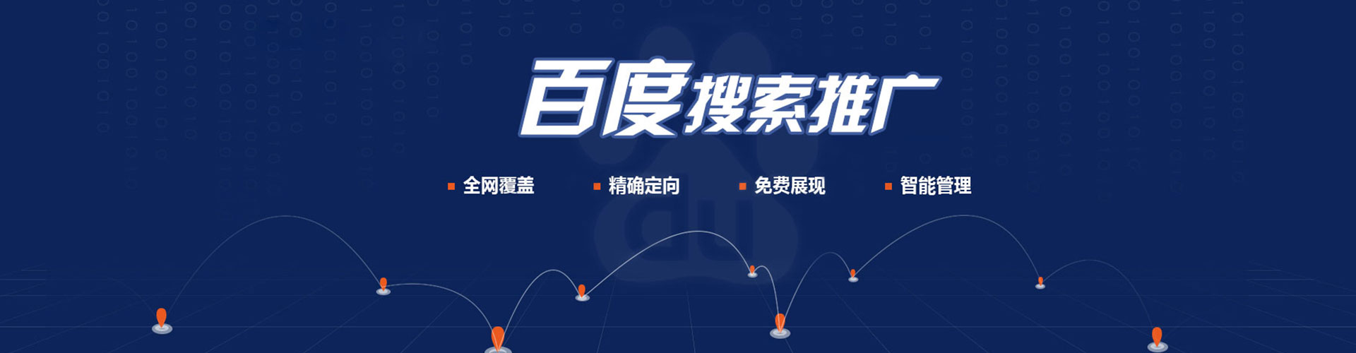 平坝百度竞价排名